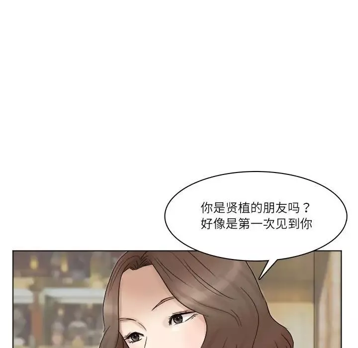 爱上属于别人的妳-第41話 - 图片 85