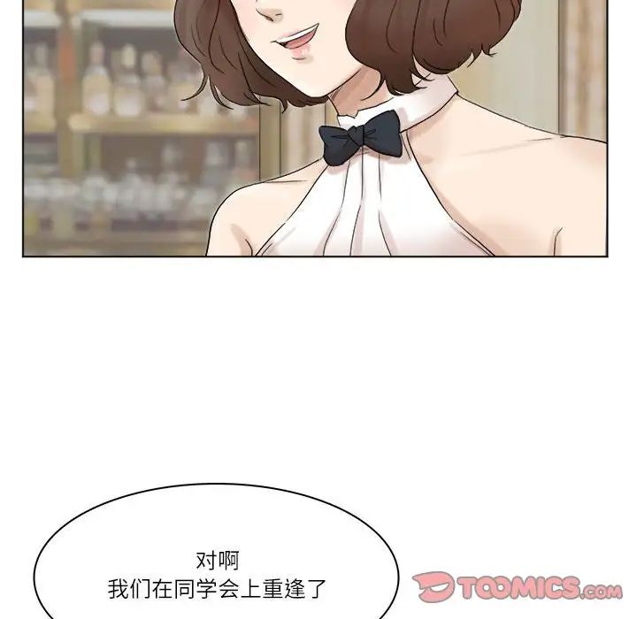 爱上属于别人的妳第41話