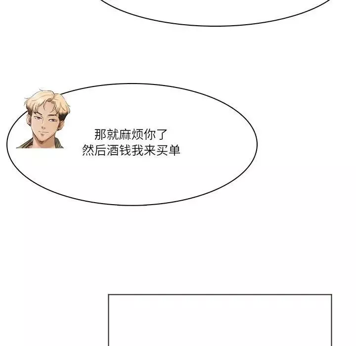 愛上屬於別人的妳第41話