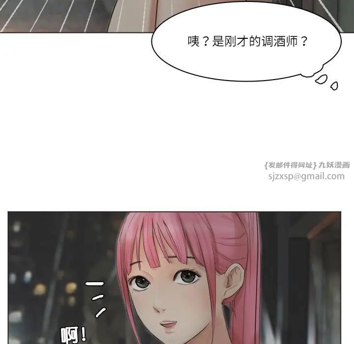 爱上属于别人的妳第41話