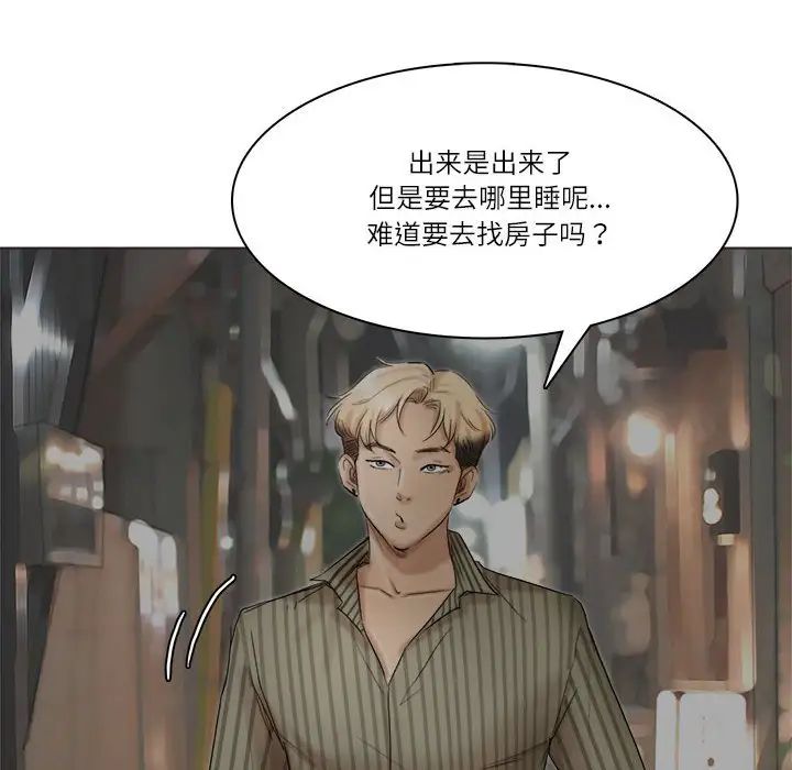 爱上属于别人的妳第41話