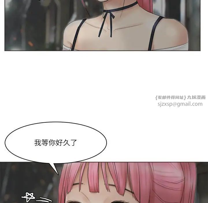 爱上属于别人的妳第41話