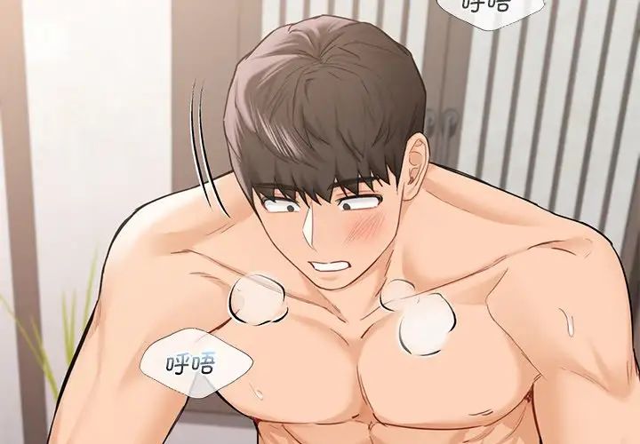 不当朋友当恋人第38話