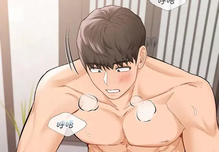 不当朋友当恋人第38話