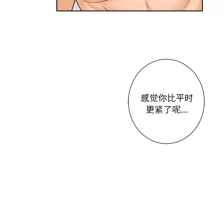 不当朋友当恋人第38話