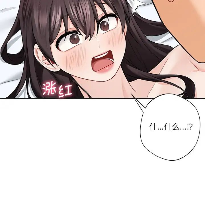 不当朋友当恋人第38話