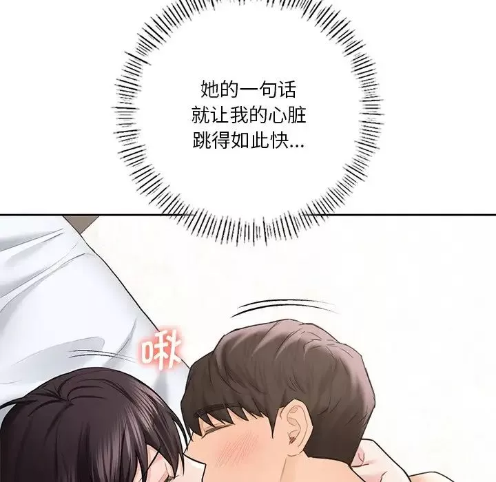 不当朋友当恋人-第38話 - 图片 31