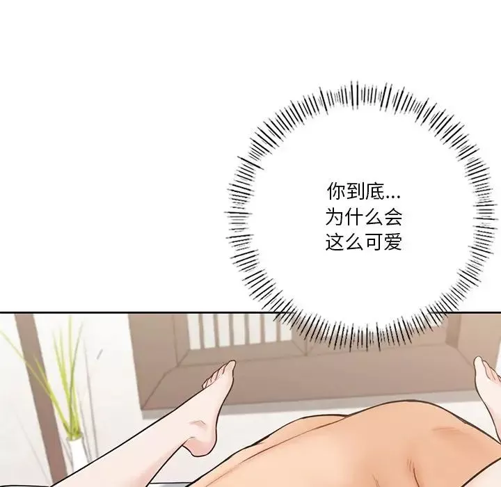 不当朋友当恋人-第38話 - 图片 36