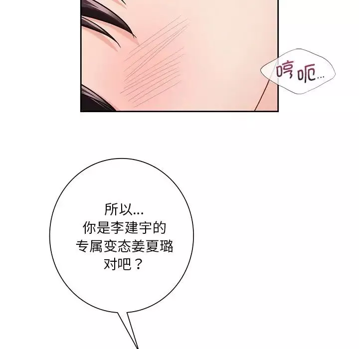 不当朋友当恋人-第38話 - 图片 41