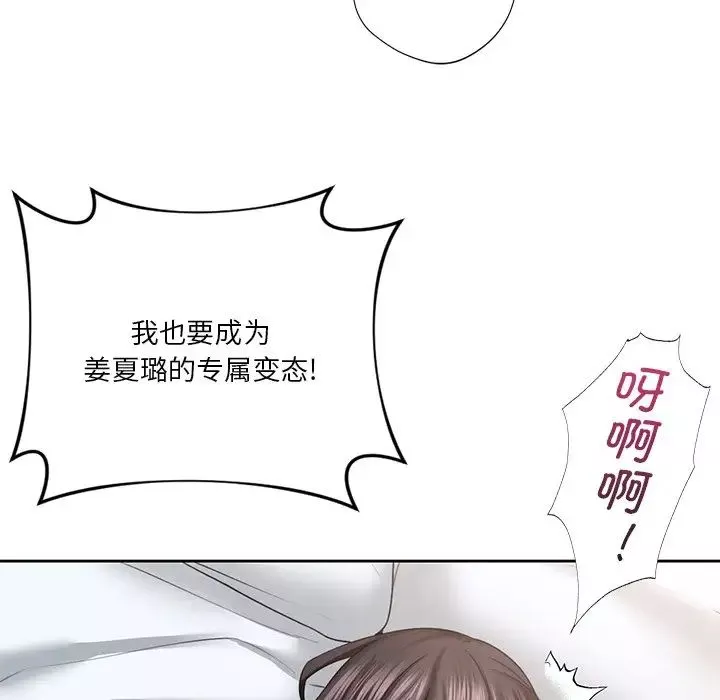 不当朋友当恋人-第38話 - 图片 43