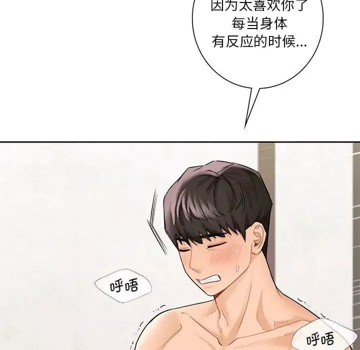 不当朋友当恋人-第38話 - 图片 46