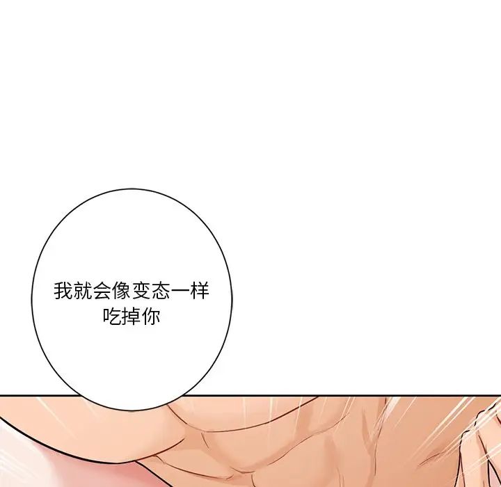 不当朋友当恋人第38話