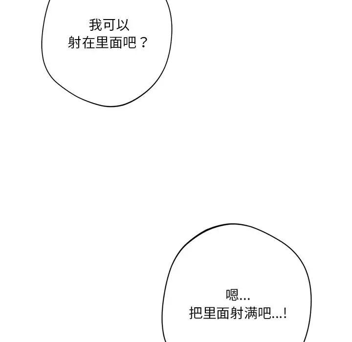 不当朋友当恋人第38話