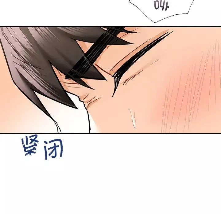 不当朋友当恋人-第38話 - 图片 73