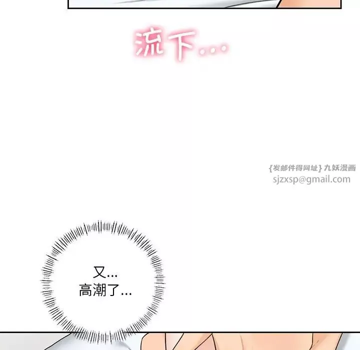 不当朋友当恋人-第38話 - 图片 79