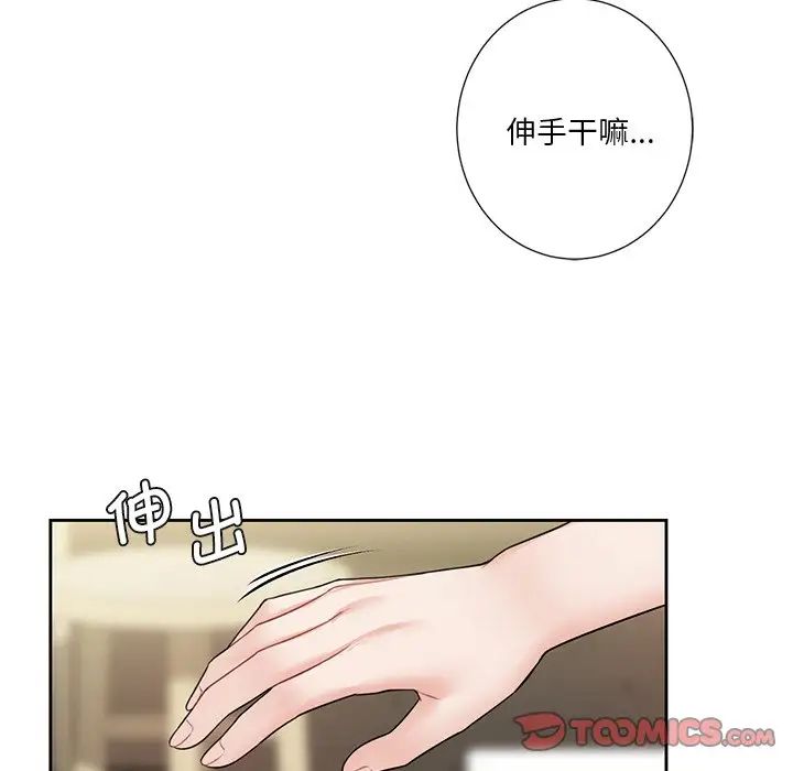 不当朋友当恋人第38話