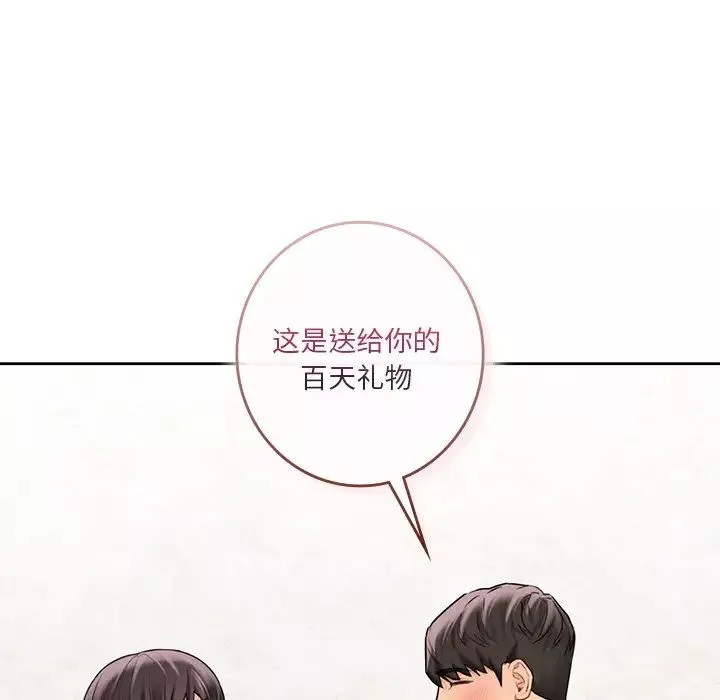 不当朋友当恋人第38話