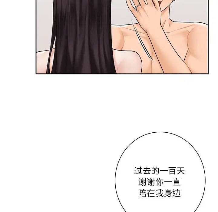 不当朋友当恋人第38話