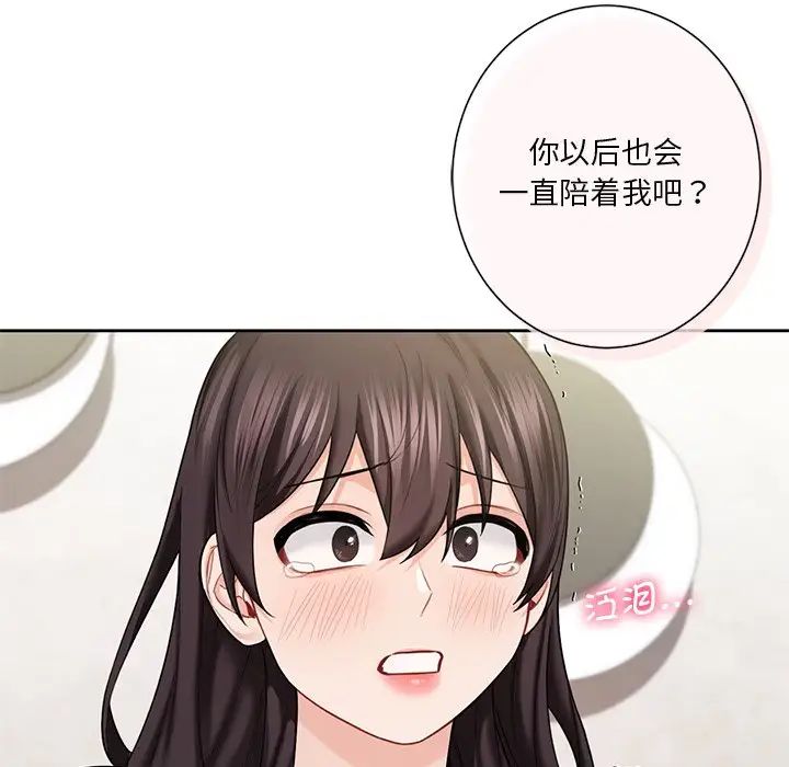 不当朋友当恋人第38話