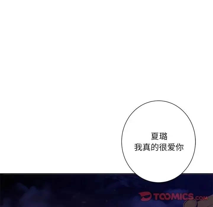 不当朋友当恋人-第38話 - 图片 105