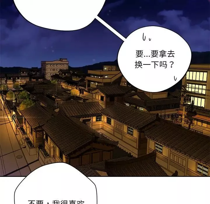 不当朋友当恋人-第38話 - 图片 108