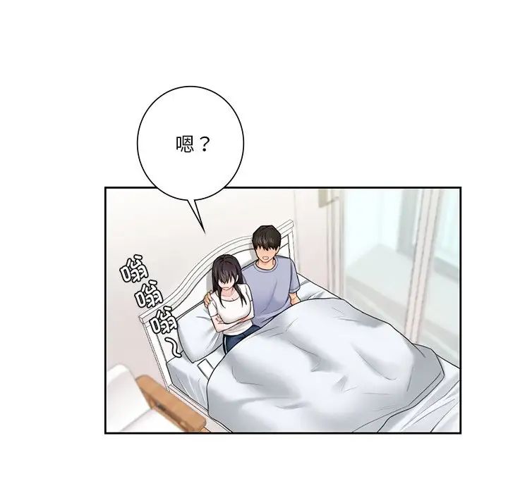 不当朋友当恋人第38話