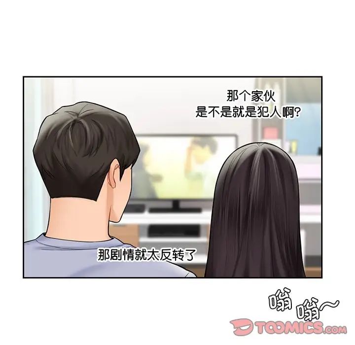 不当朋友当恋人第38話