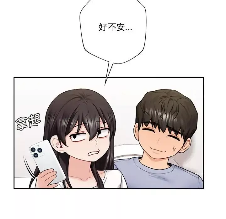 不当朋友当恋人-第38話 - 图片 116