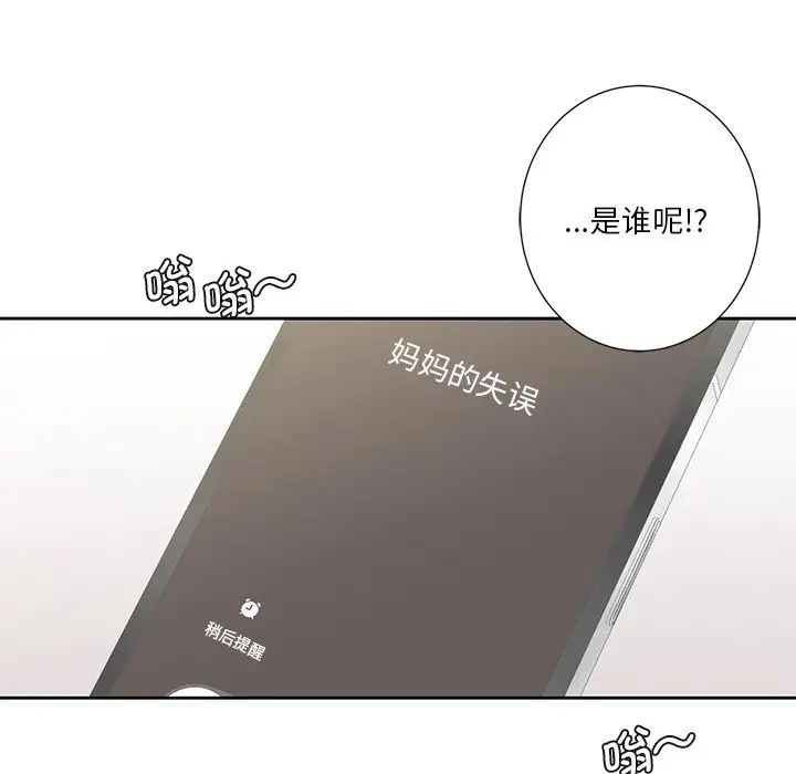 不当朋友当恋人第38話