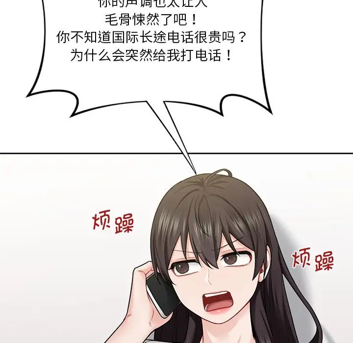 不当朋友当恋人第38話