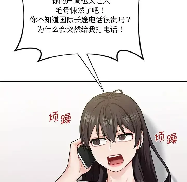 不当朋友当恋人-第38話 - 图片 119