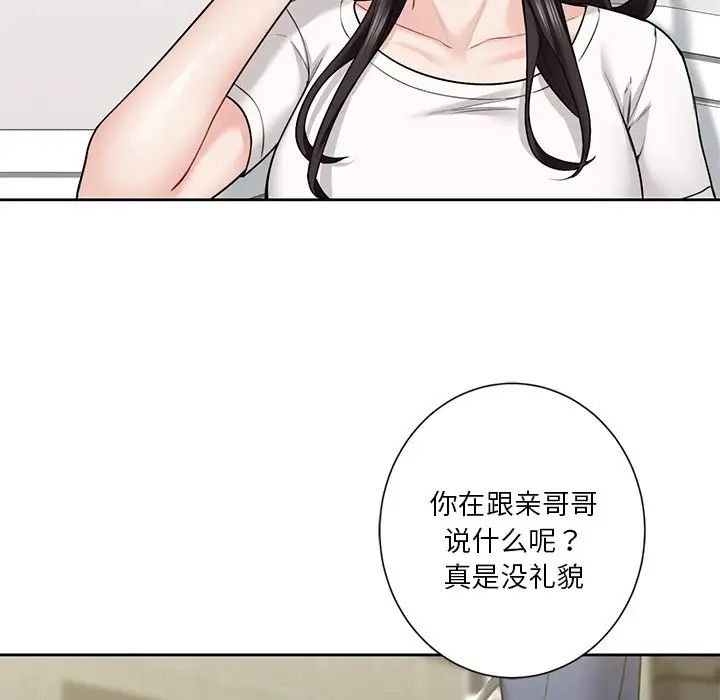 不当朋友当恋人第38話