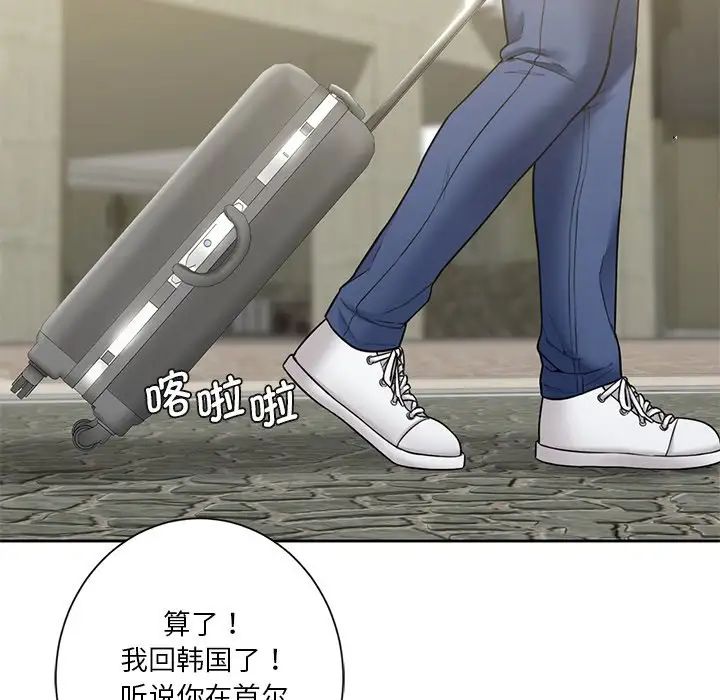 不当朋友当恋人第38話