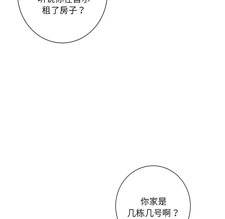 不当朋友当恋人-第38話 - 图片 122
