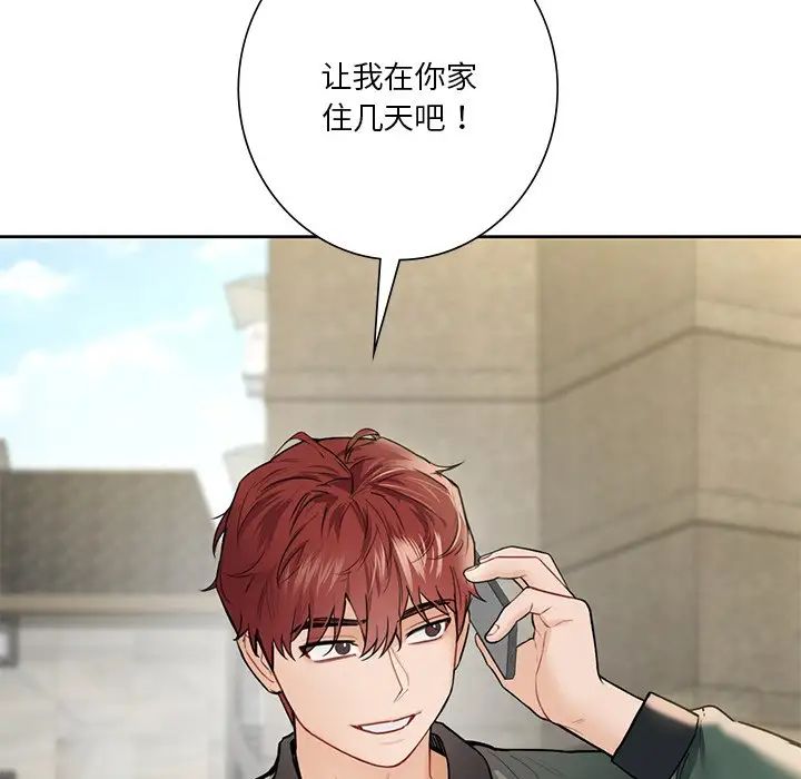 不当朋友当恋人第38話