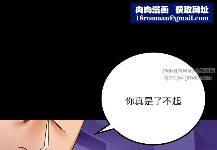 背叛的开始-第28話 - 图片 1
