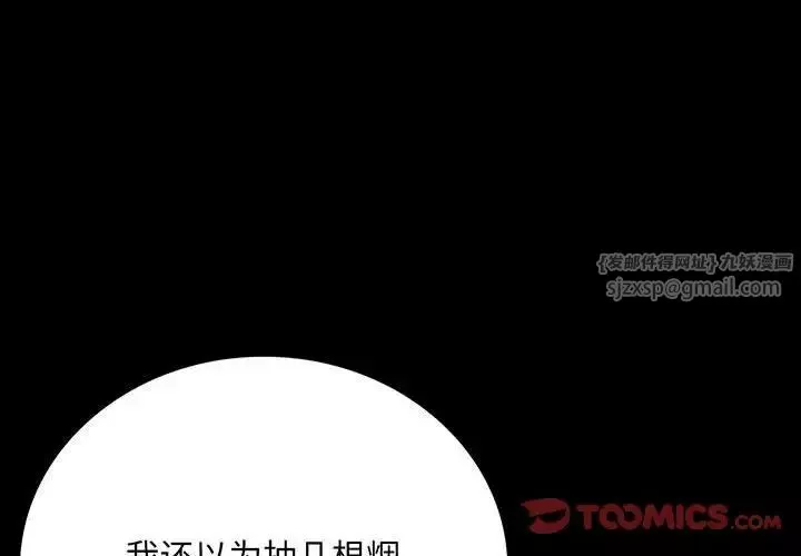 背叛的开始-第28話 - 图片 4