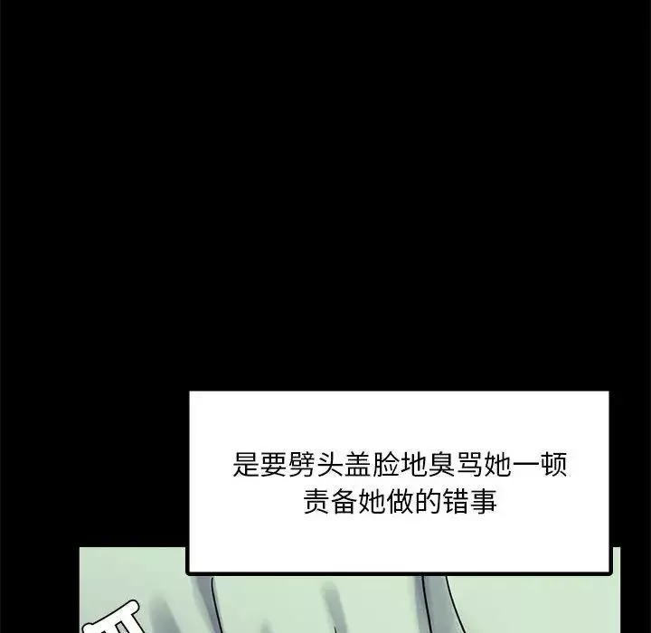 背叛的开始-第28話 - 图片 24