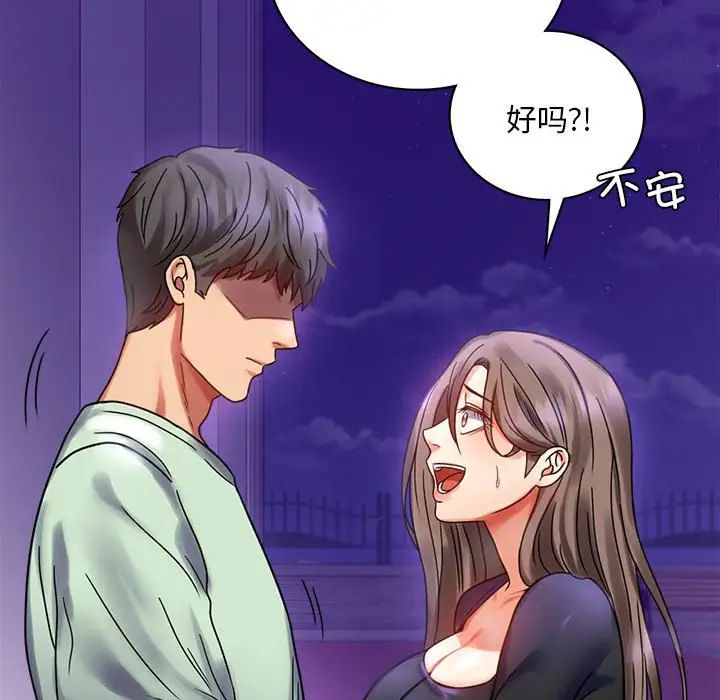 背叛的开始第28話