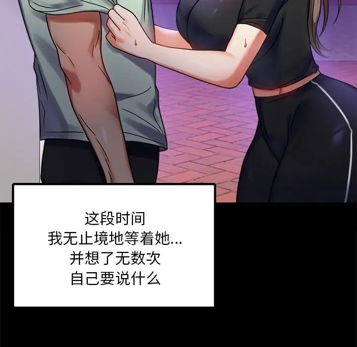 背叛的开始第28話