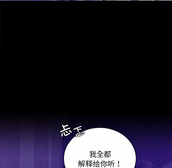 背叛的开始-第28話 - 图片 21