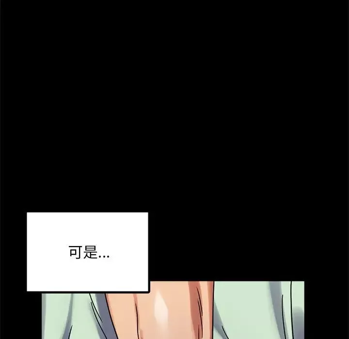 背叛的开始-第28話 - 图片 29
