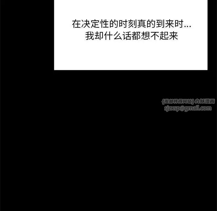 背叛的开始第28話