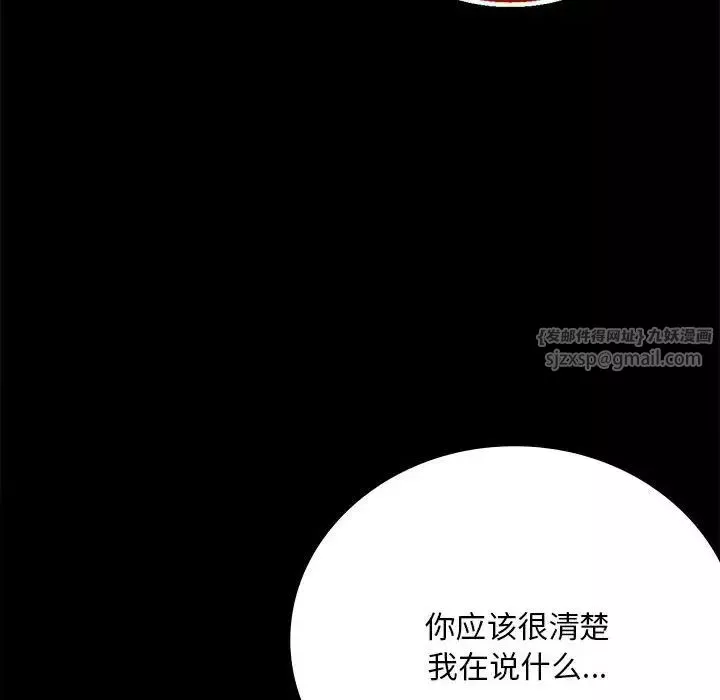 背叛的开始-第28話 - 图片 36