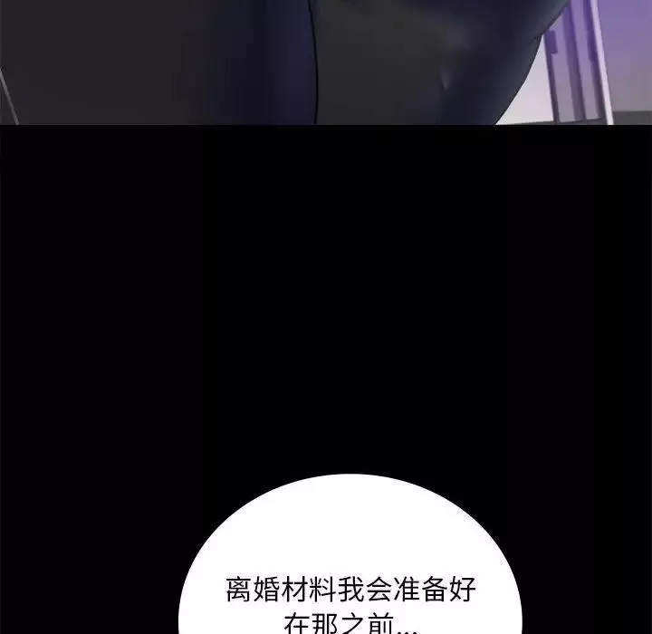 背叛的开始-第28話 - 图片 38