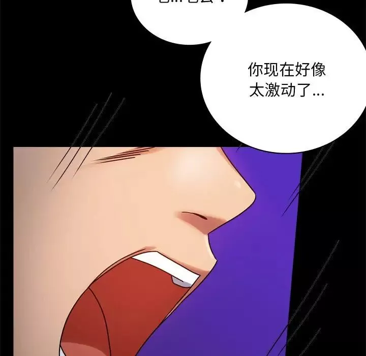 背叛的开始-第28話 - 图片 41