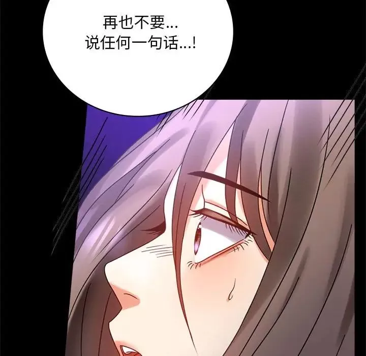 背叛的开始-第28話 - 图片 44