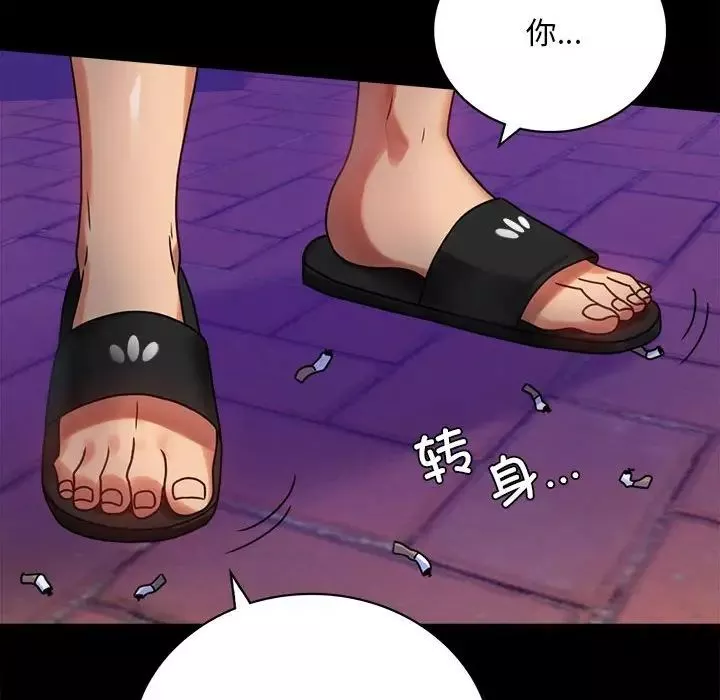背叛的开始第28話