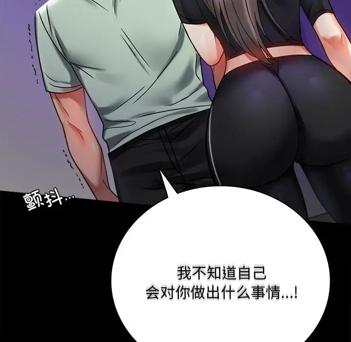 背叛的开始第28話