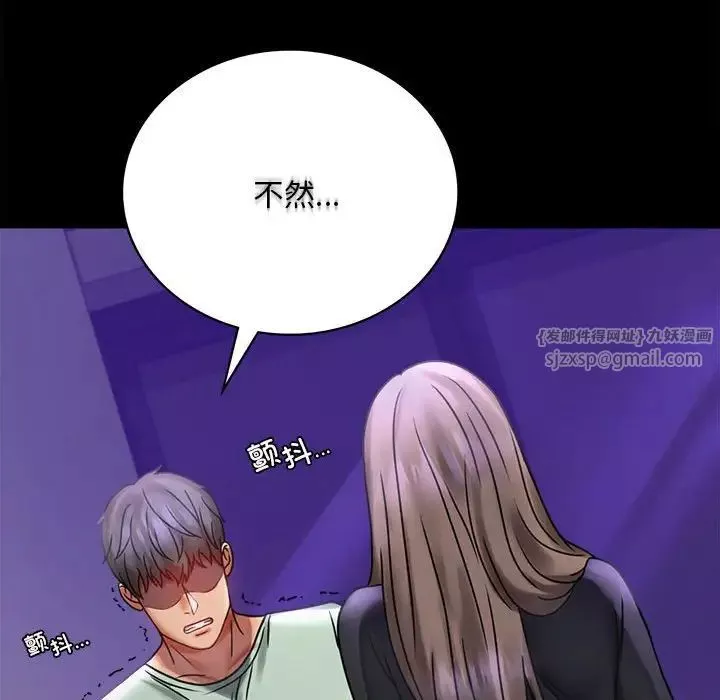 背叛的开始-第28話 - 图片 47